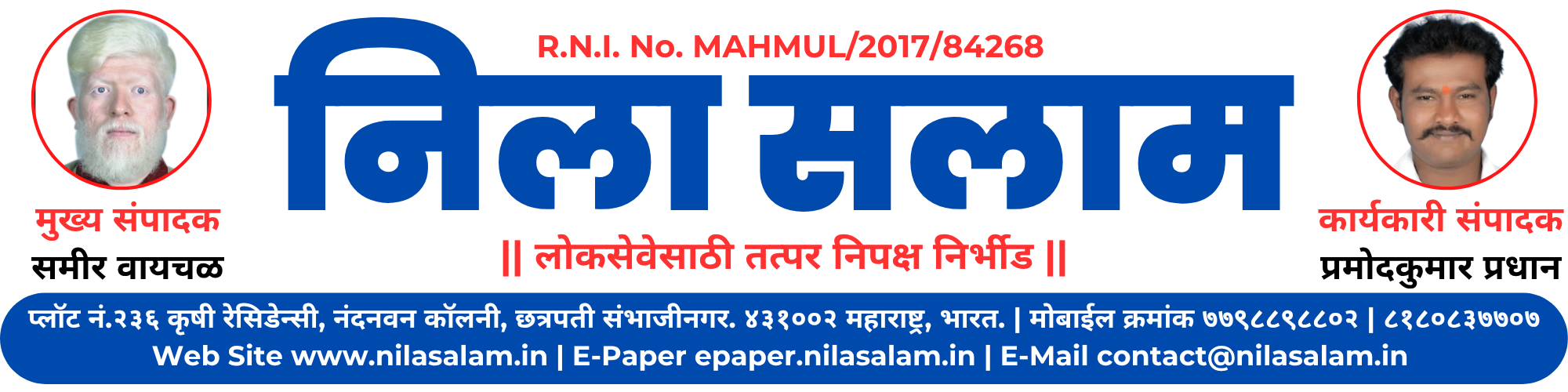 ePaper Nila Salam